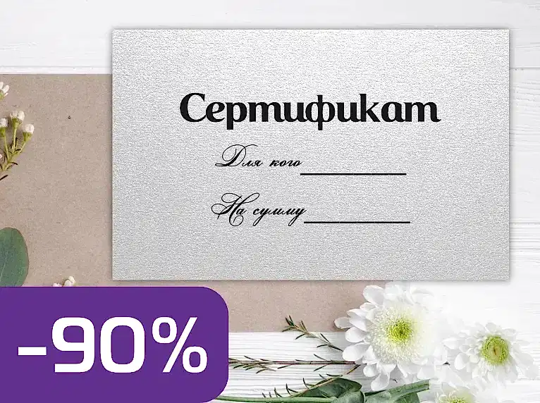 Сертификаты
