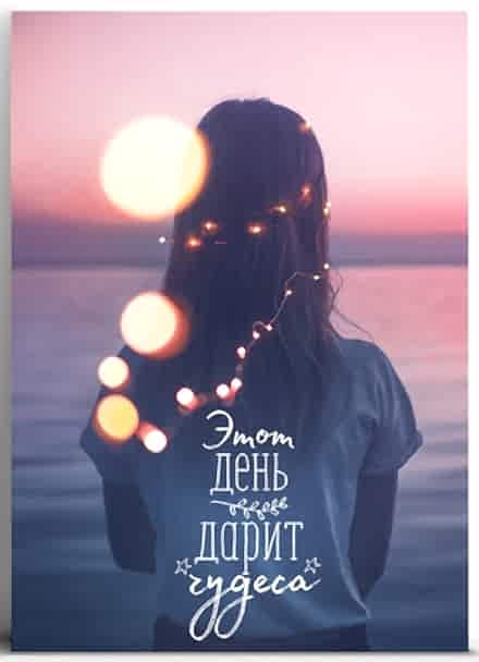 Открытка на каждый день «Дарим чудеса», 7,5 х 10 см