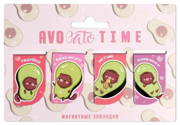 Закладки магнитные для книг, 4 шт «Авокадо»