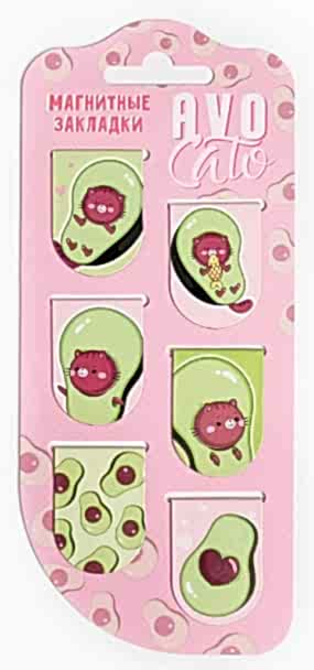 Закладки магнитные для книг, 6 шт «Авокадо»