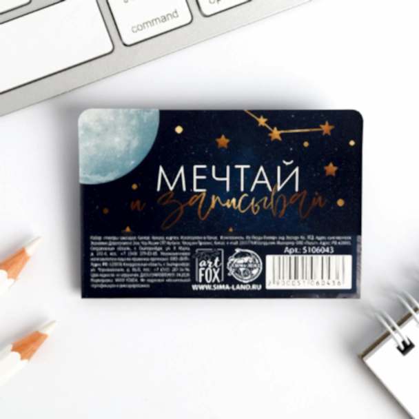 Стикеры закладки 5 шт., по 20 л. «Вселенная на твоей стороне», 5×8 см