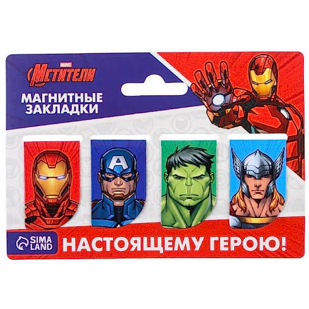 Магнитные закладки для книг, 4 шт. на открытке «Настоящему герою», Мстители