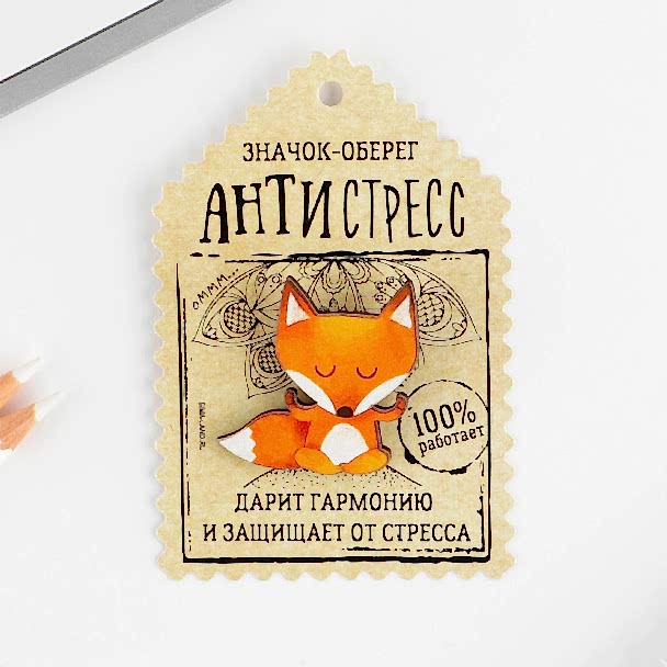 Открытка со значком «Оберег - антистресс», 3.9×3.9 см