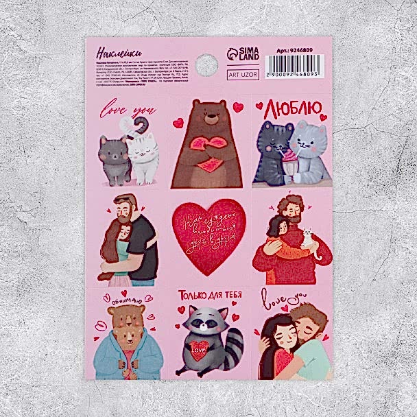 Наклейки детские бумажные «Любовь», 11 х 15.5 см