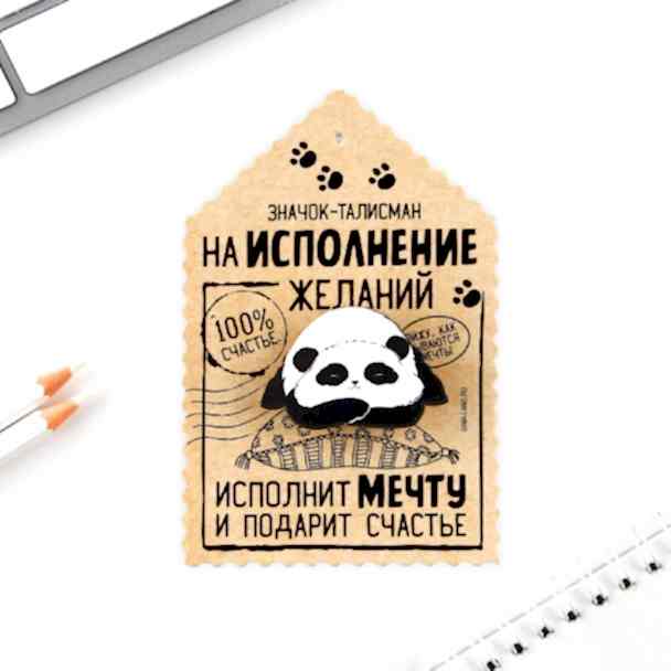 Значок «Талисман на исполнение желаний», 4 х 3 см