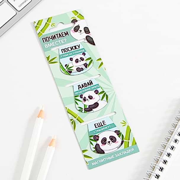 Закладки магнитные для книг, 3 шт «Панда»