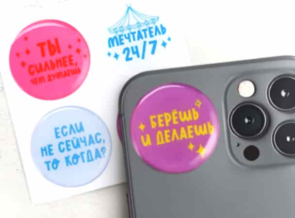 Объёмные 3D стикеры на телефон «Мотивация», 4 шт, 3 х 3 см